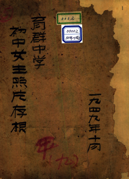 谷爱凌外婆曾就读于南京这所学校