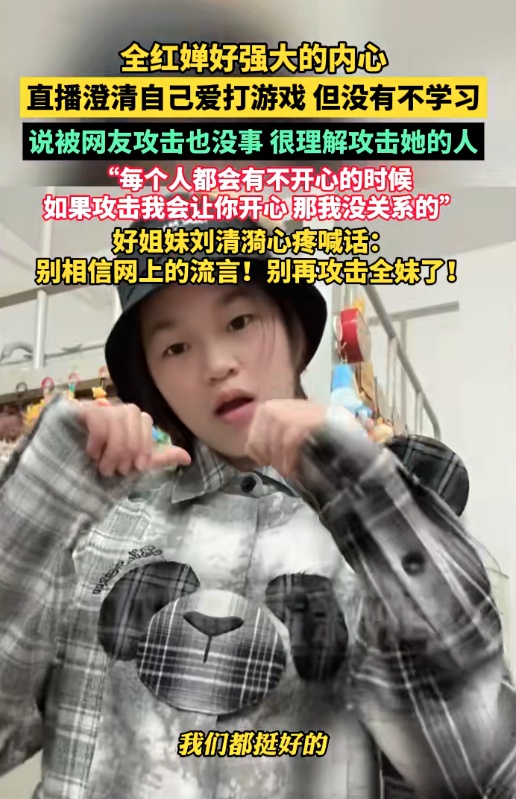 全红婵回应被网友攻击