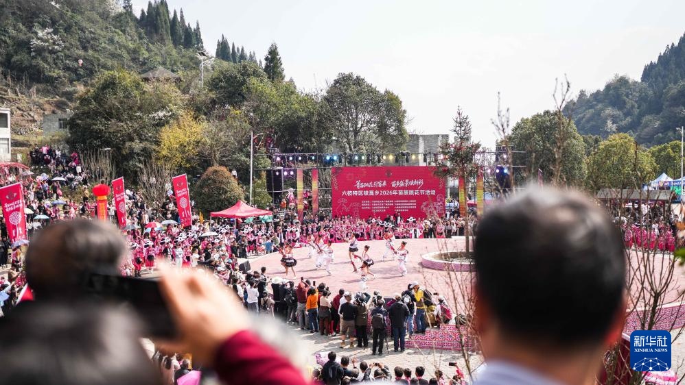 贵州六枝：欢庆苗族跳花节