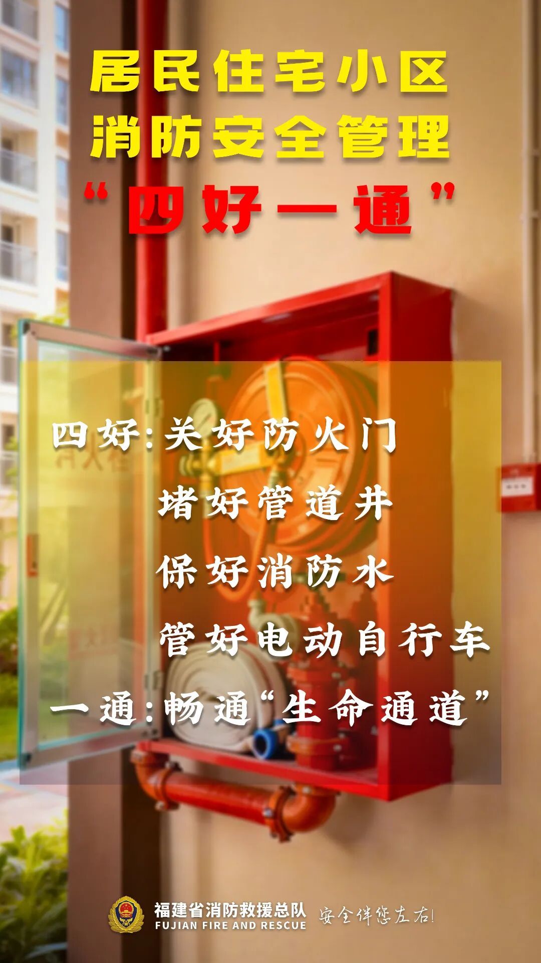 火刚灭，楼下就围满了人！消防员这波操作太赞了