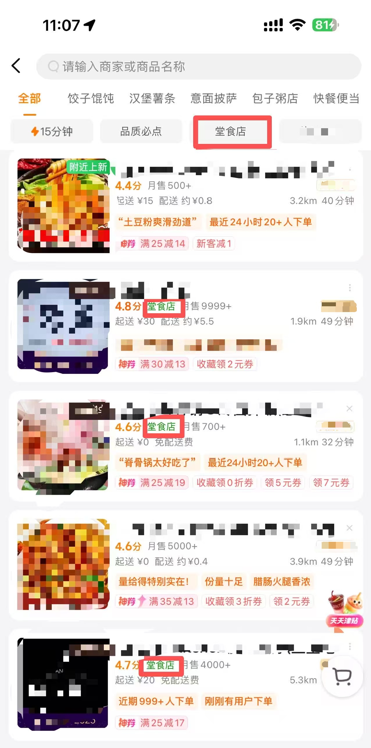 违规重罚！“幽灵外卖”藏不住了 点外卖避坑指南赶紧收藏