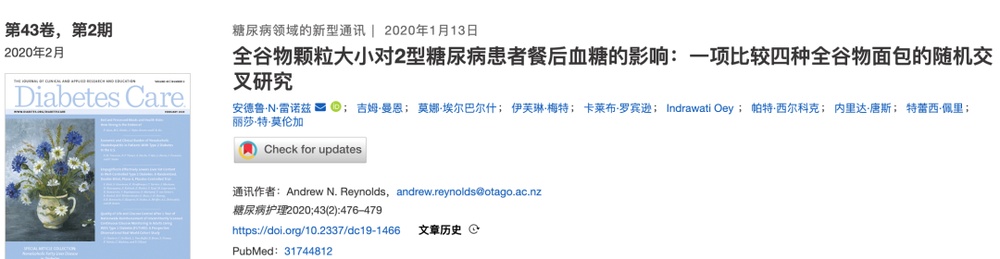 10个不经意的吃饭小习惯 竟能悄悄控血糖