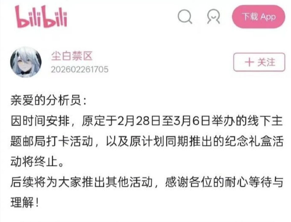 联名活动被批“严重擦边”，中国邮政回应