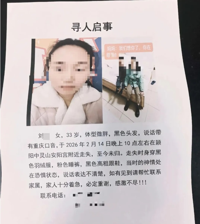 一家4口爬山妻子失联，遗体在悬崖处被找到，曾打求救电话！刑警已介入