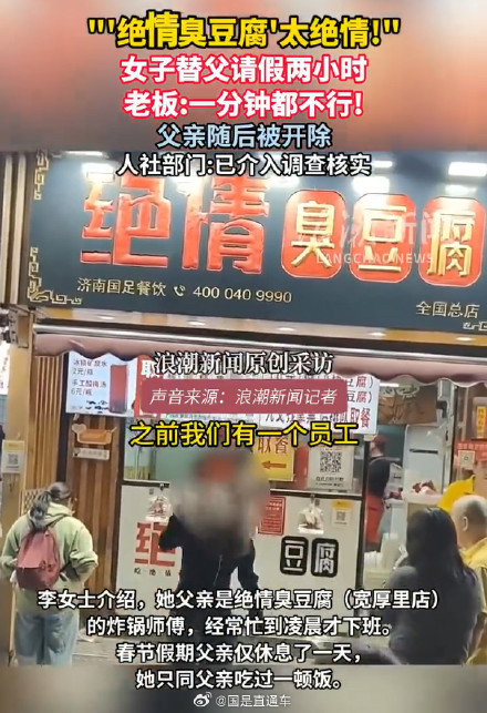 女子替父请假致其被开除，律师支招普通人被非法解雇怎么做？