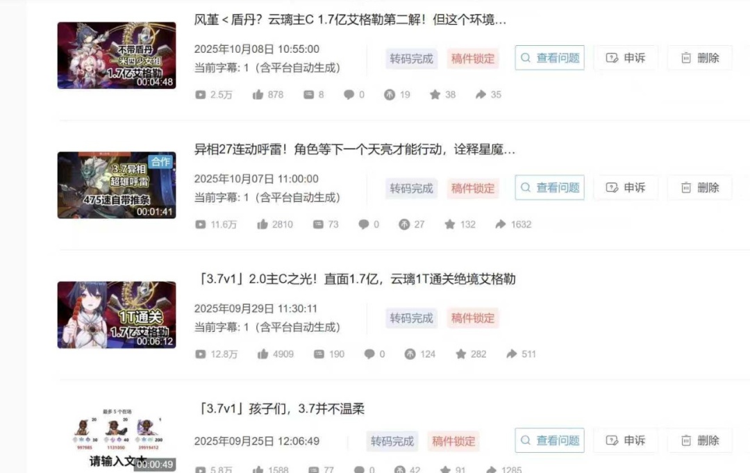 上海首例！ 3名“00后”靠“剧透”游戏赚流量，结果被刑拘……
