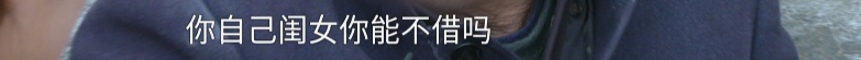 八旬老人气得三天不吃饭，称女儿借了自己5万元不还！现场调查反转了......