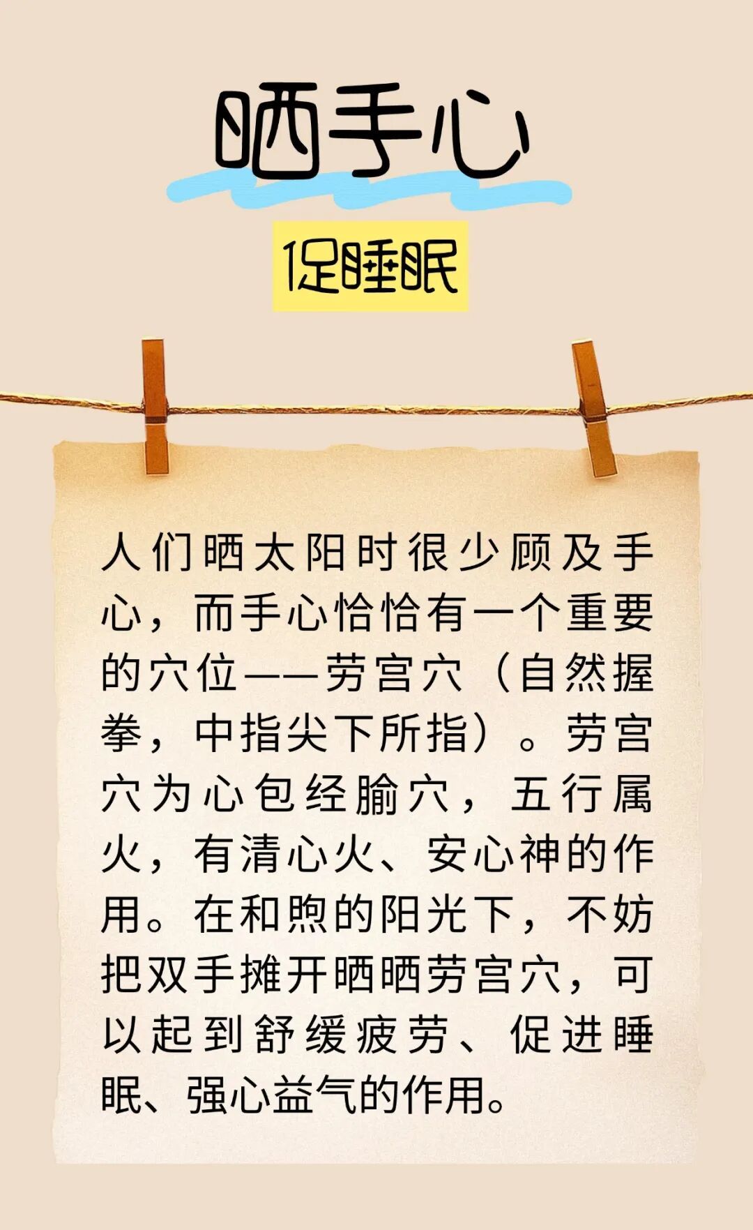 最好的“补药”藏在这件小事里！调气血、补阳气、促睡眠