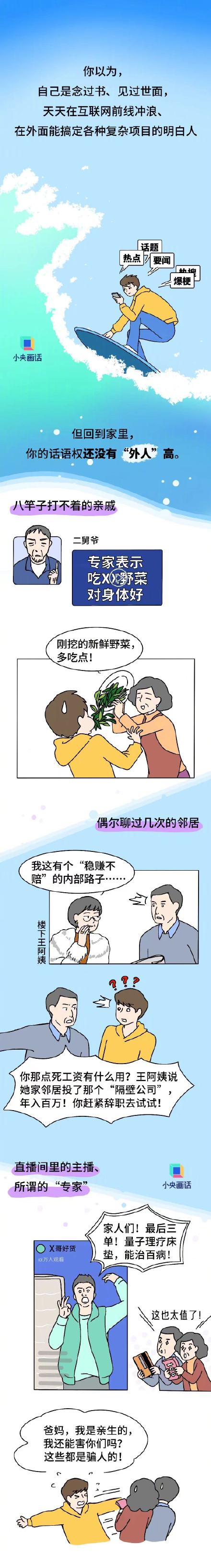 为什么父母宁信外人也不信子女? 为什么父母宁信外人也不信子女?