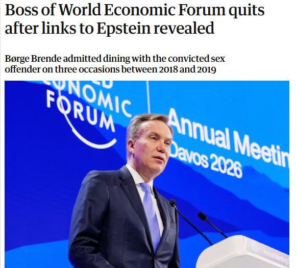 涉爱泼斯坦案 世界经济论坛总裁布伦德宣布辞职