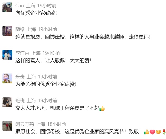 市值4.5亿！上海交大再获知名校友巨额捐赠，巨头公告