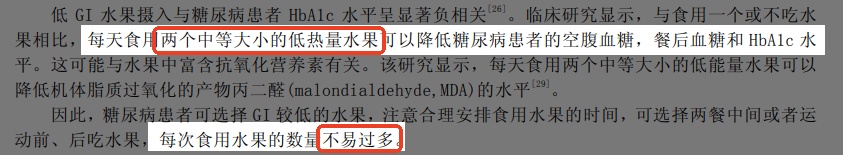 10个不经意的吃饭小习惯 竟能悄悄控血糖