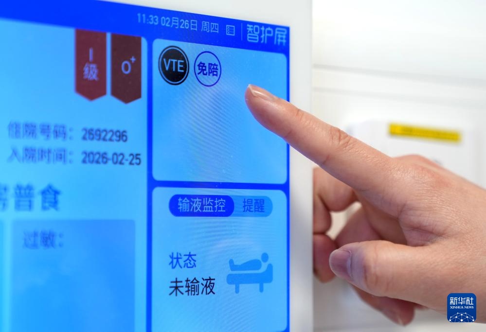 上海医院免陪照护服务:专业照护 安心托付 上海医院免陪照护服务:专业照护 安心托付