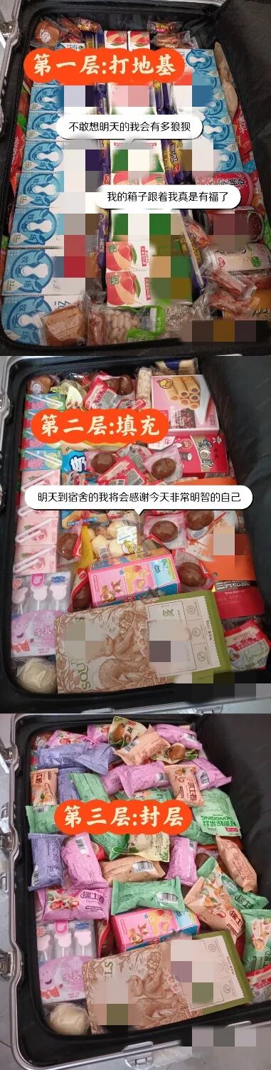孩子走了家里空荡荡的……爸妈的爱有多满？大学生返校行李箱刷屏
