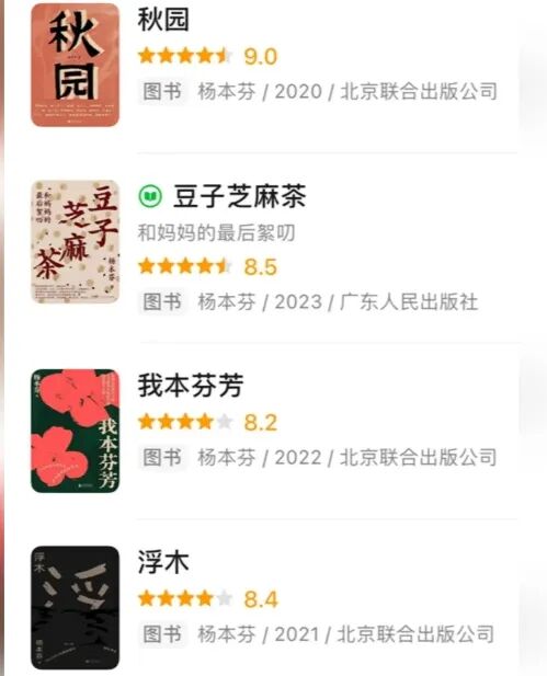 86岁作家杨本芬承认抄袭