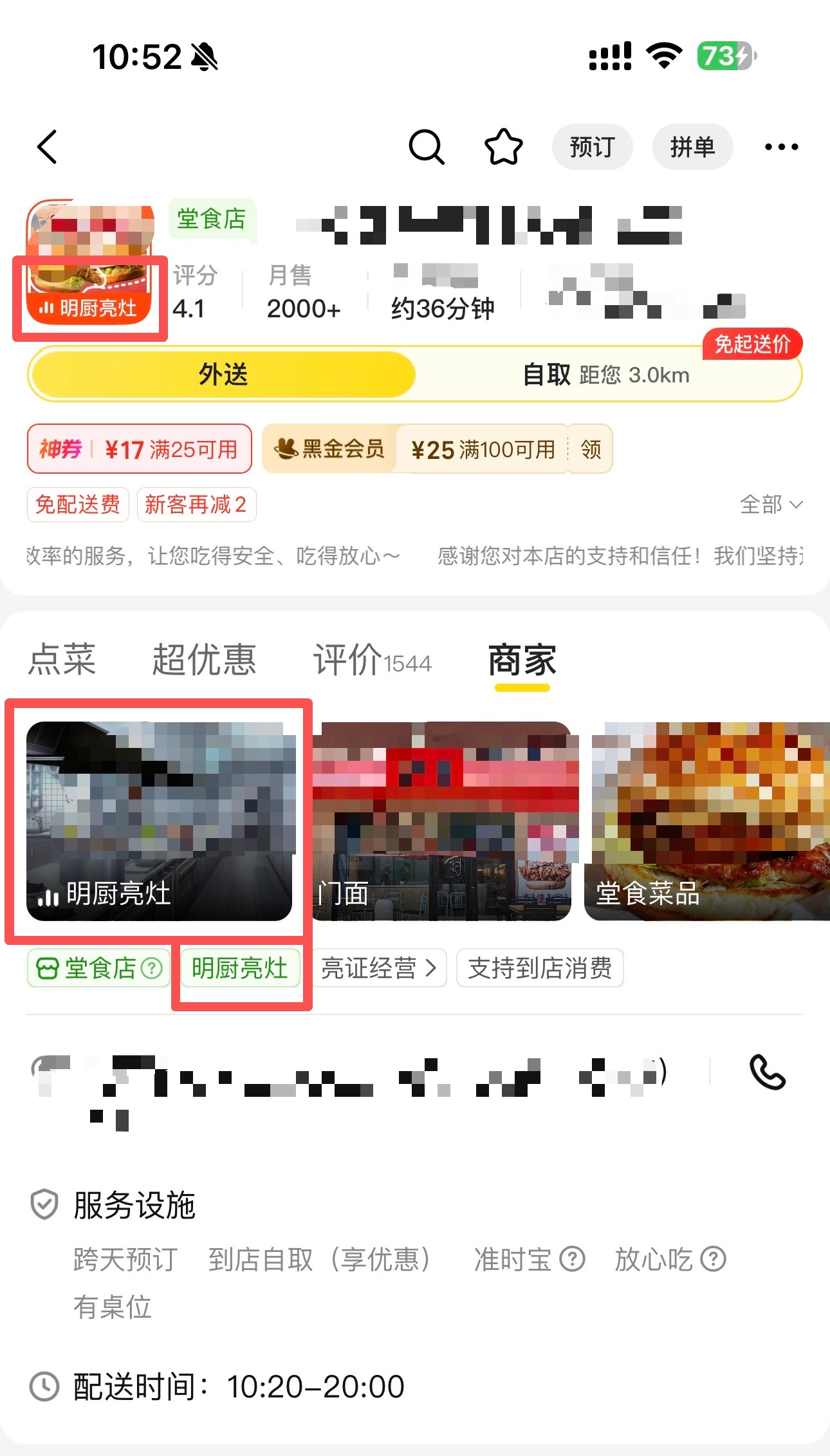 违规重罚！“幽灵外卖”藏不住了 点外卖避坑指南赶紧收藏