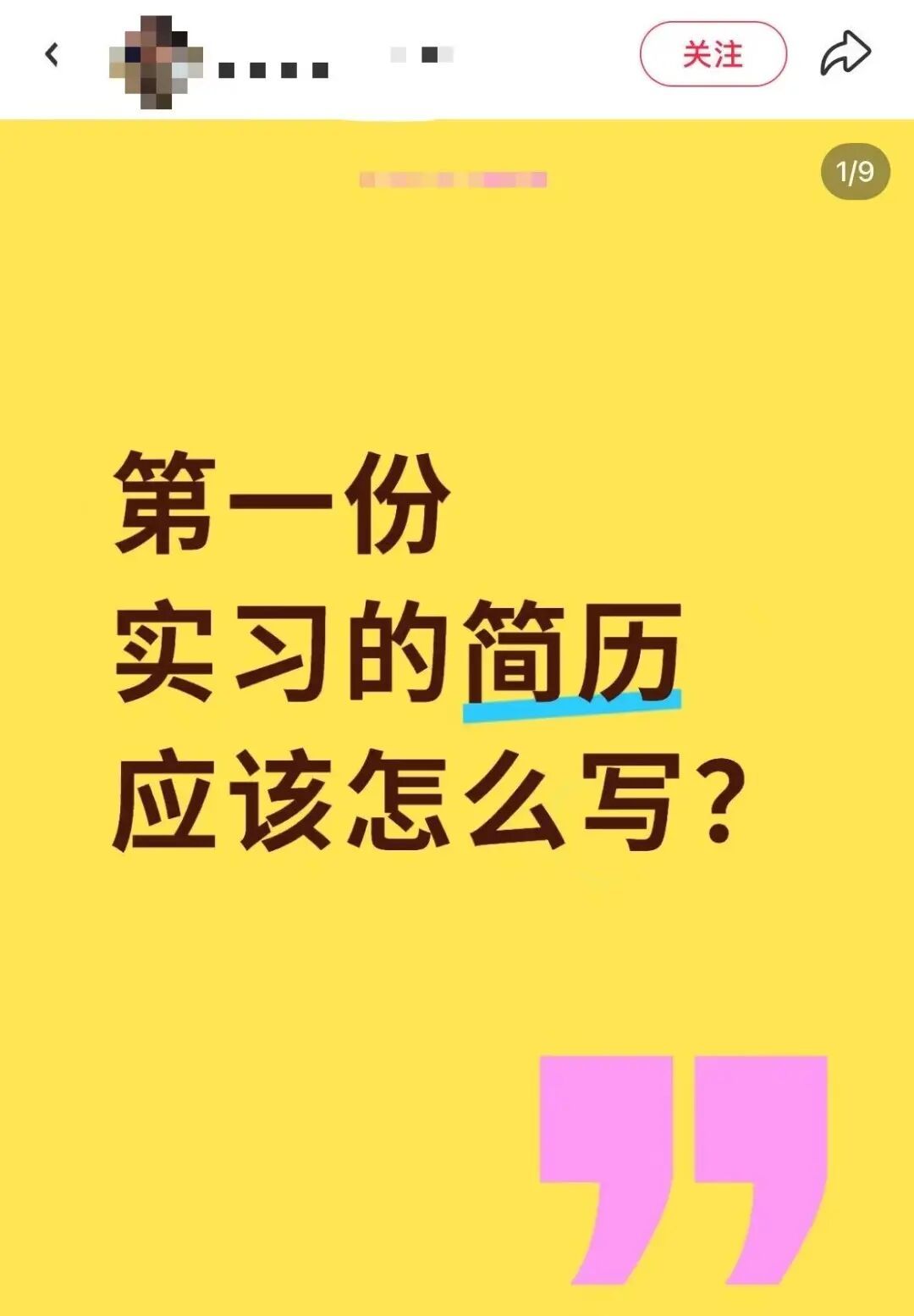 你的简历又被对方标为 “不合适”？！简历这样写，被面试官“打爆”电话……