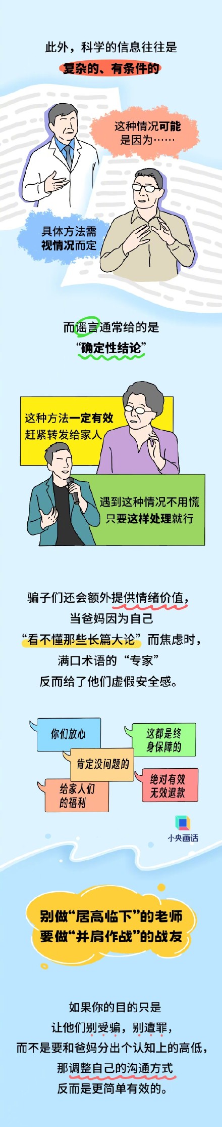 为什么父母宁信外人也不信子女? 为什么父母宁信外人也不信子女?