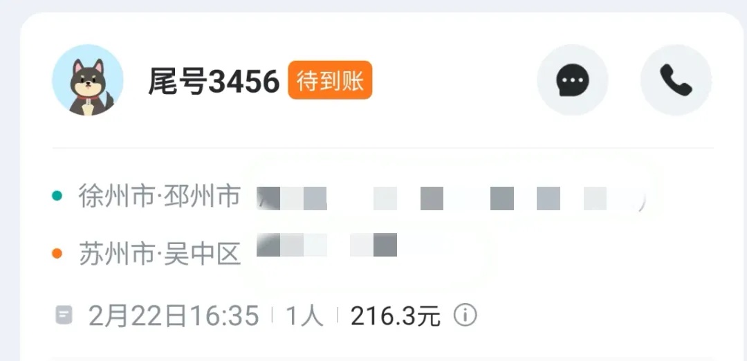 事发开往上海的顺风车！男子在后座排便后“失联” 拒赔，车主无奈报警，平台回应