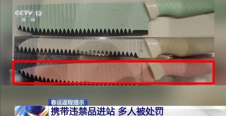 带违禁品进站多人被处罚 哪些物品不能带上火车? 带违禁品进站多人被处罚 哪些物品不能带上火车?