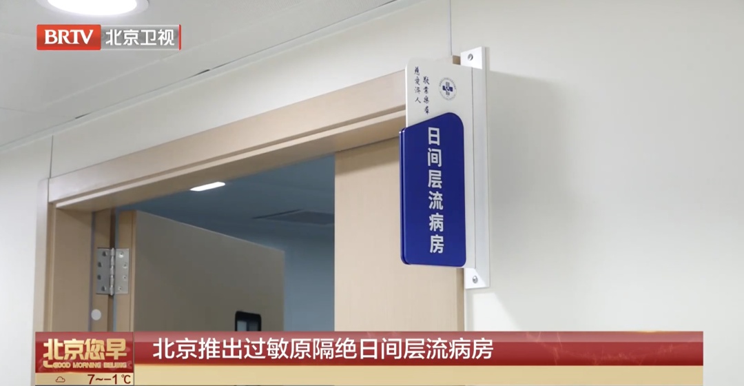 北京花粉季提前!过敏的人,今年要格外小心,收藏这份防护指南—— 北京花粉季提前!过敏的人,今年要格外小心,收藏这份防护指南——