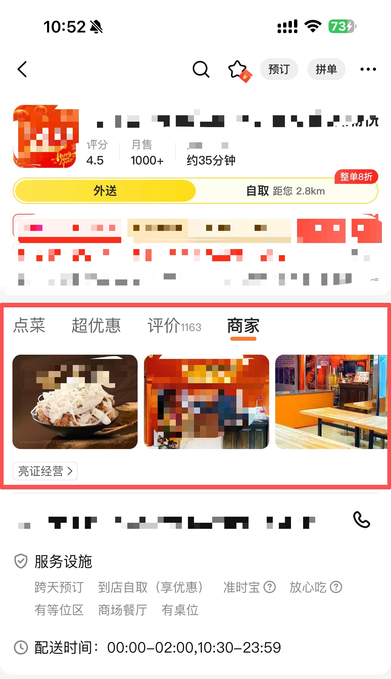违规重罚！“幽灵外卖”藏不住了 点外卖避坑指南赶紧收藏