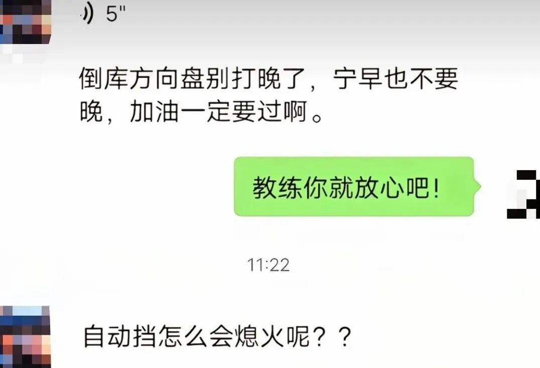 “教练,为什么12306里预约不了科目三考试?”“那是买火车票的……” “教练,为什么12306里预约不了科目三考试?”“那是买火车票的……”