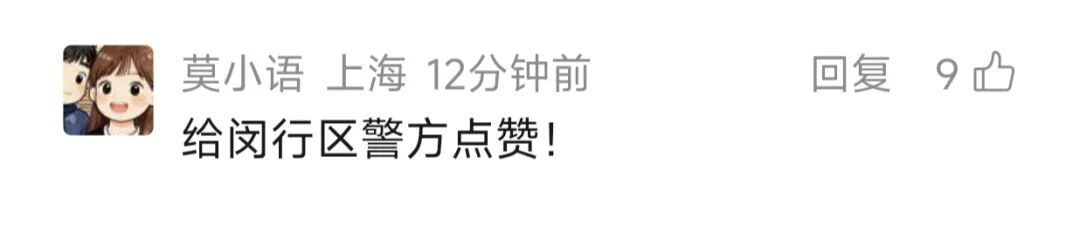 上海一女外卖员报警！警方通报：王某某（男，21岁）已被拘留处罚