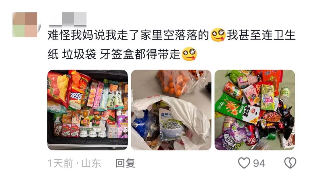 孩子走了家里空荡荡的……爸妈的爱有多满？大学生返校行李箱刷屏