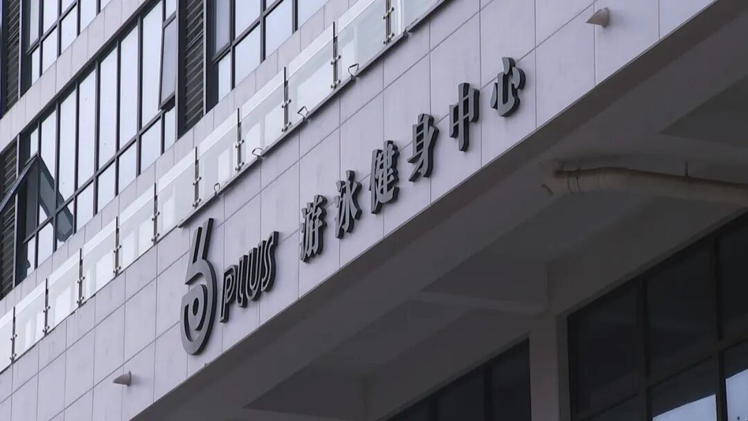 浙江女子健身房洗澡时，遭男外卖员闯入