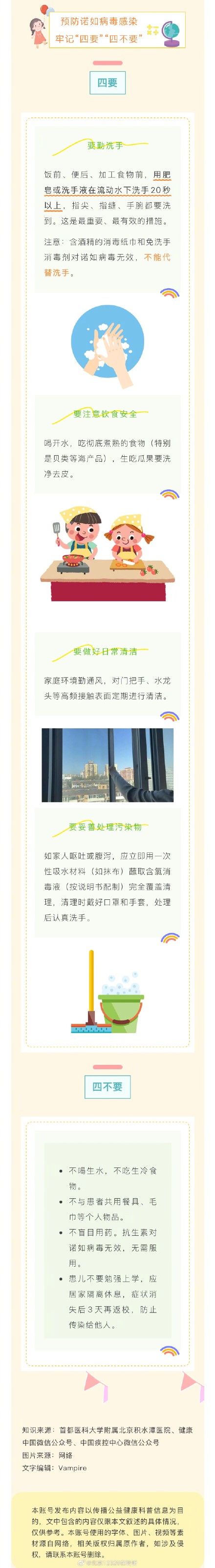 开学季，当心这种病毒，酒精对它无效