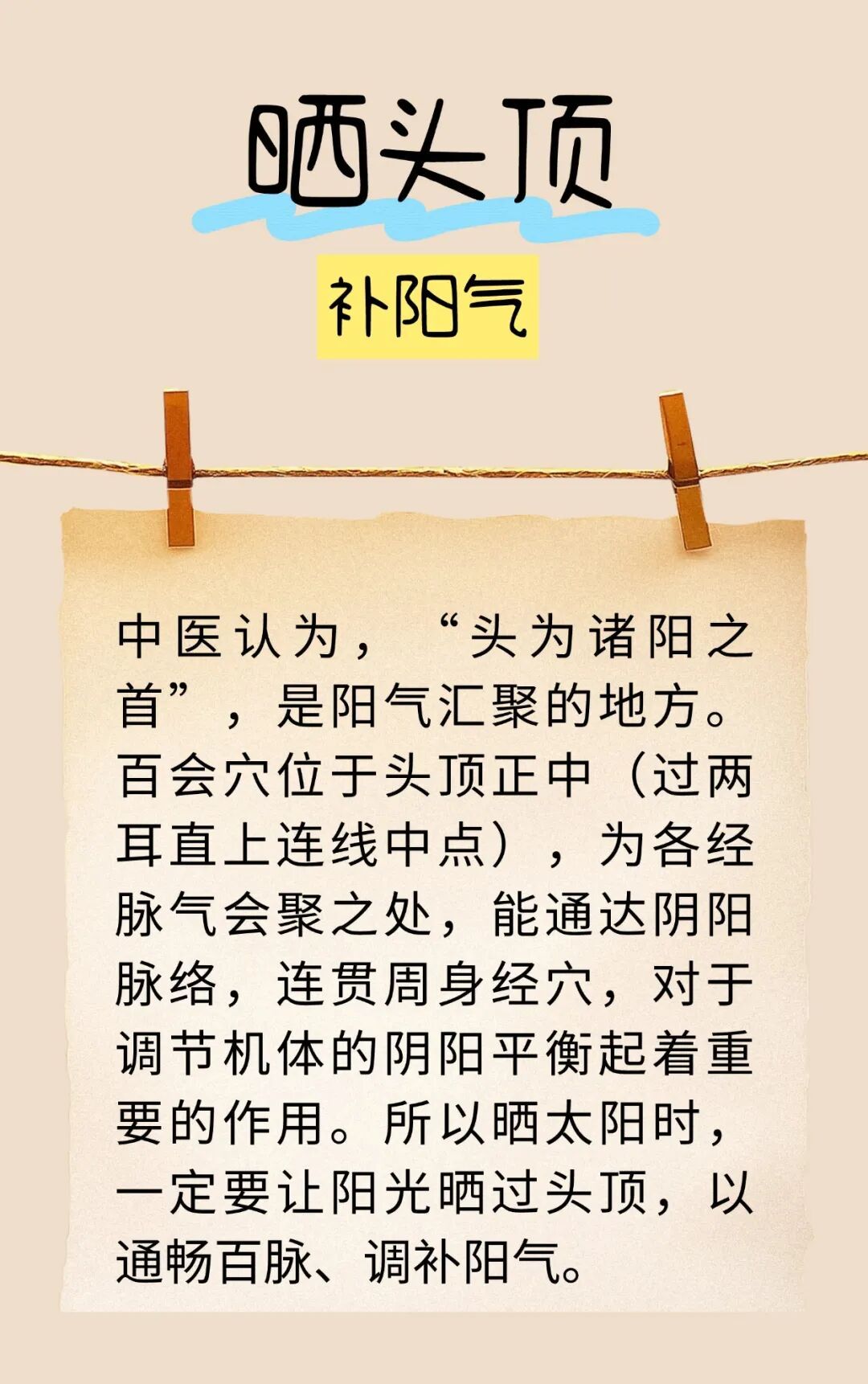 最好的“补药”藏在这件小事里！调气血、补阳气、促睡眠