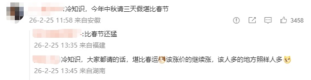 请假3天能连休13天！攻略来了→