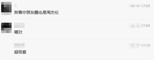 杭州小伙没抢到周杰伦杭州演唱会门票,偶遇“寻找真爱粉的“网友,转账480元定金后被秒拉黑!骗子自称“把票割爱不加高价”,警方提醒 杭州小伙没抢到周杰伦杭州演唱会门票,偶遇“寻找真爱粉的“网友,转账480元定金后被秒拉黑!骗子自称“把票割爱不加高价”,警方提醒