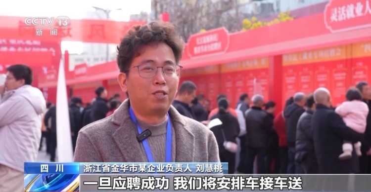 线上线下送岗位！“春风行动”畅通渠道促就业