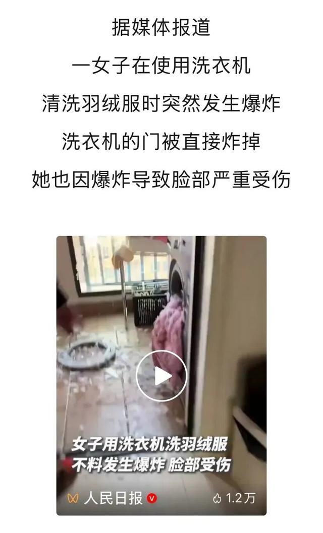 千万别这样洗羽绒服，有人因此脸部被炸伤！这几条禁忌一定要看