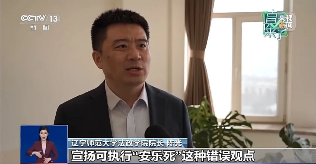 辽宁锦州一医院有安乐死胶囊?央视辟谣! 辽宁锦州一医院有安乐死胶囊?央视辟谣!