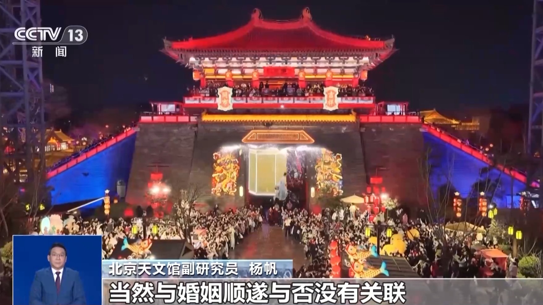 “马年无春不宜结婚”是真的吗？天文专家揭秘