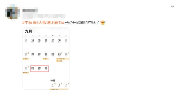 请假3天能连休13天！攻略来了→