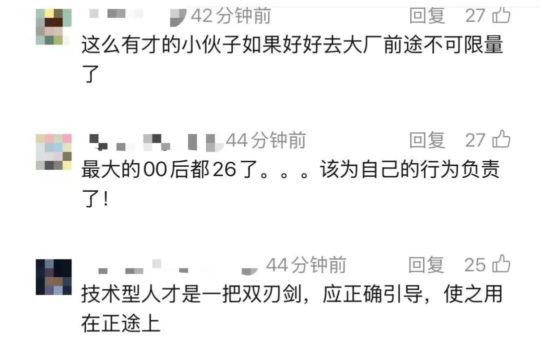 惹毛米哈游？00后“大神”被刑拘，最新回应