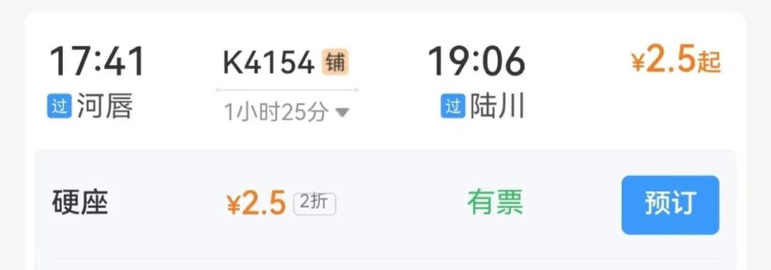 最低1元!玉林→南宁7.5元,广州→南宁22元,这趟火车真的好便宜 最低1元!玉林→南宁7.5元,广州→南宁22元,这趟火车真的好便宜