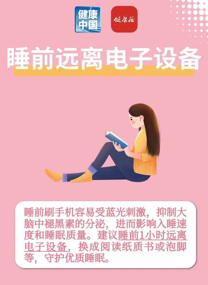 新的一年,重新“养自己”一遍!这几条别忽略 新的一年,重新“养自己”一遍!这几条别忽略