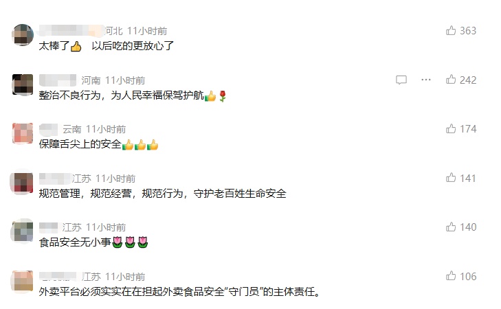 违规重罚！“幽灵外卖”藏不住了 点外卖避坑指南赶紧收藏