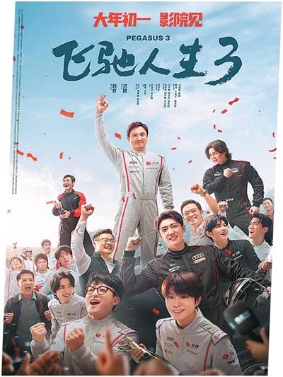 光影迎新春 消费添活力——二〇二六春节档电影市场观察