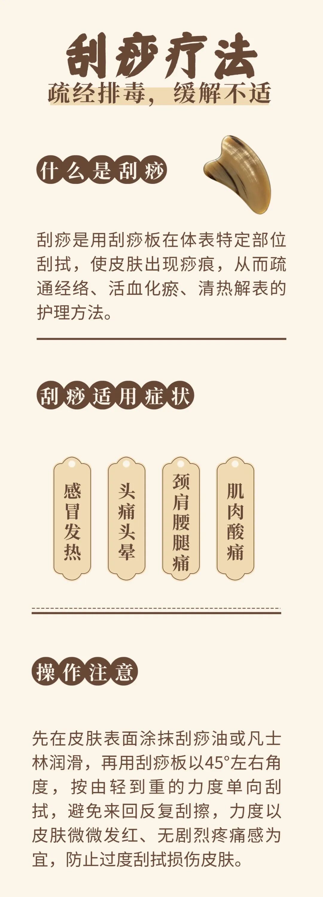 艾灸、刮痧、拔罐…… 日常保健试试中医五招！