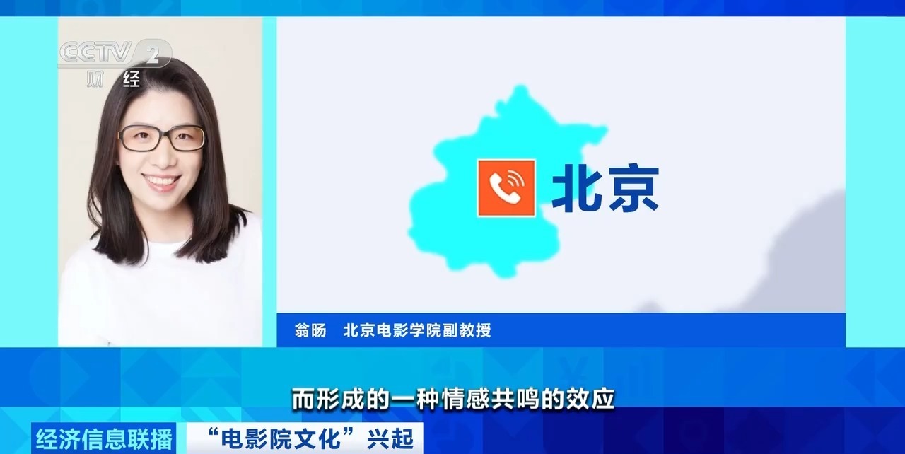 “电影院文化”兴起 成社交、消费、体验新载体