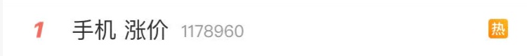 “手机全面涨价”冲上热搜！OPPO、小米、华为、一加等多品牌回应