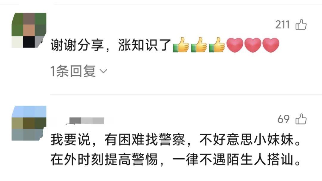 知名主持人发声:目睹同伴差点被陌生女子骗了!紧急提醒:千万别轻易共享热点 知名主持人发声:目睹同伴差点被陌生女子骗了!紧急提醒:千万别轻易共享热点
