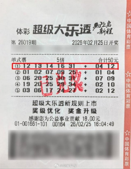 上海彩民守号一年中3764万