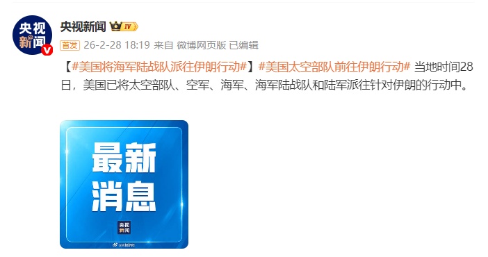 美国将海军陆战队派往伊朗行动